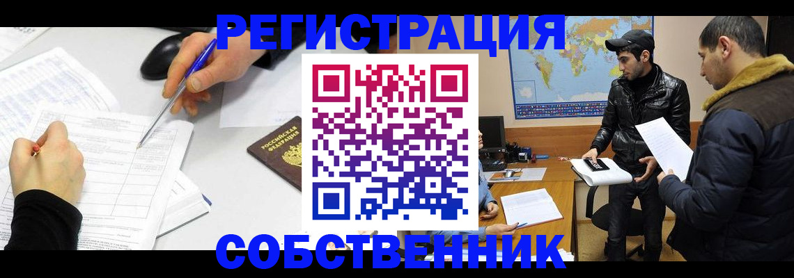 временная регистрация для всех в Пушкино