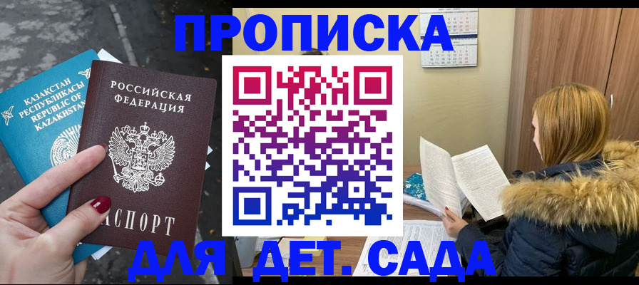 временная регистрация поиск в Пушкино