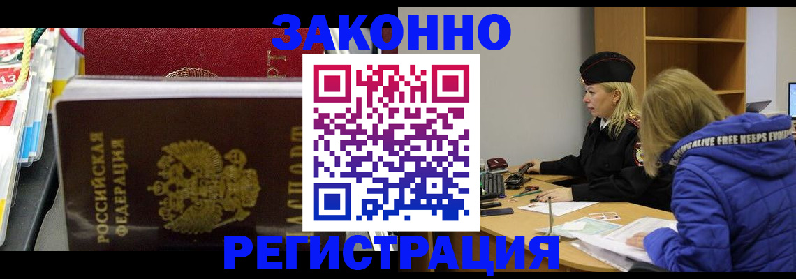 прописка поиск в Пушкино