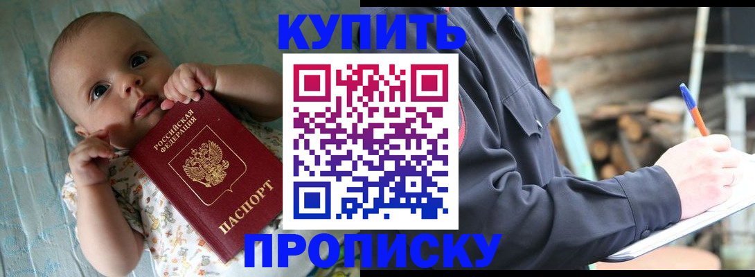 прописка поиск в Пушкино