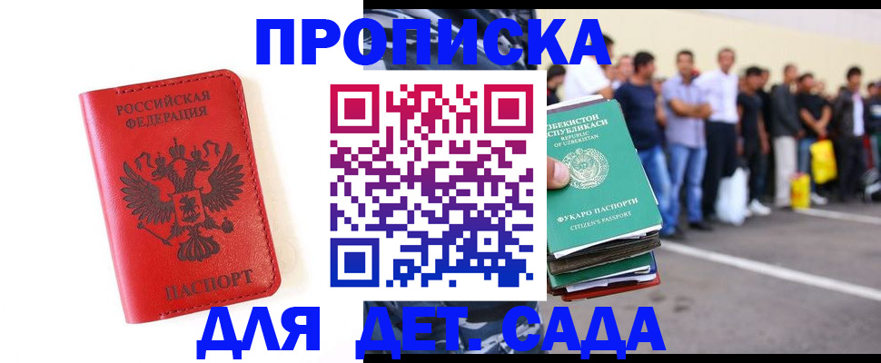 временная регистрация надежно в Пушкино