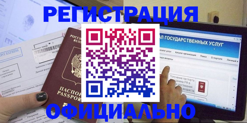 временная регистрация собственник в Пушкино
