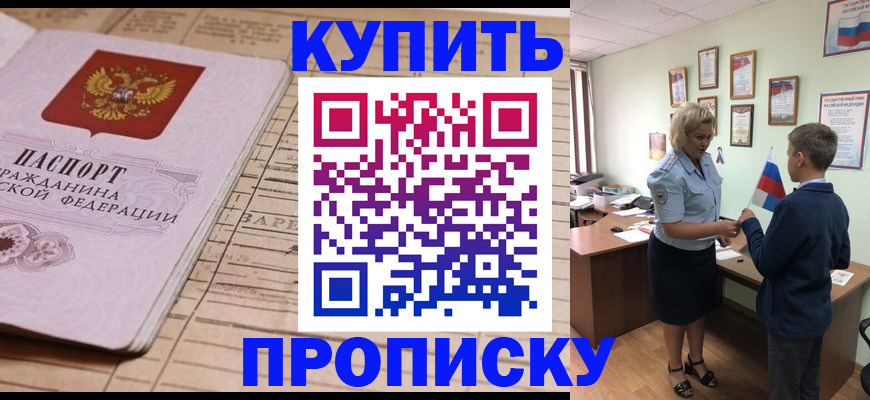 временная регистрация собственник в Пушкино
