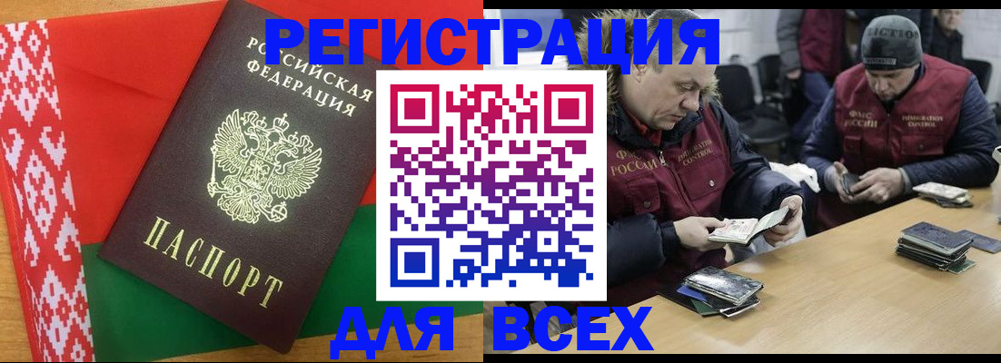 купить прописку в Пушкино