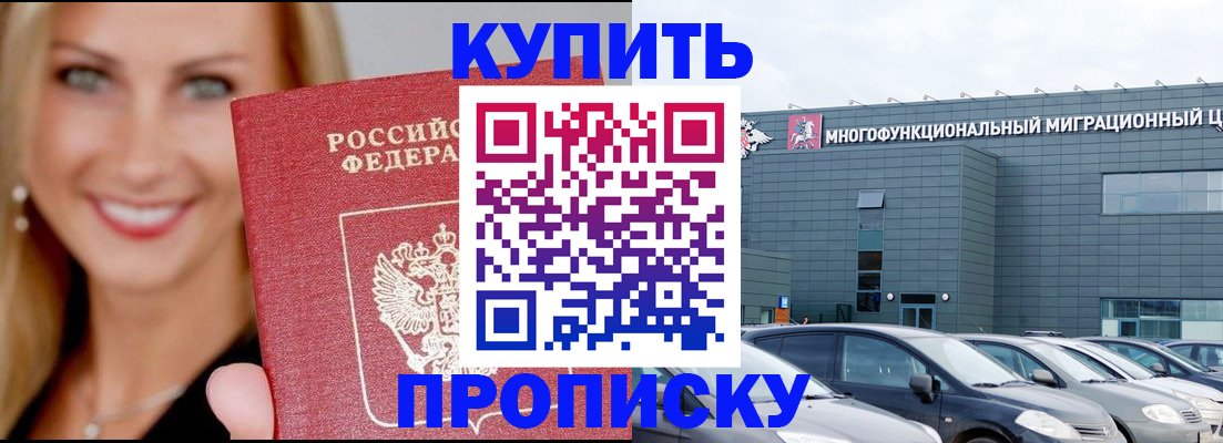 прописка поиск в Пушкино